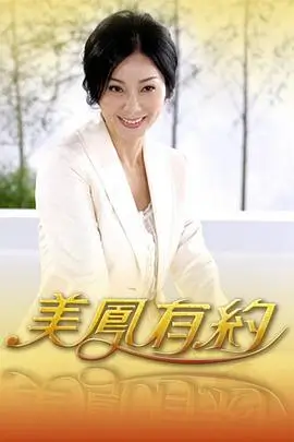 妖精视频 三分钟恋爱 恋爱观察综艺在线观看