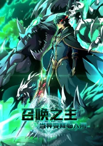 妖精视频 星轨少年 科幻机甲动漫在线观看